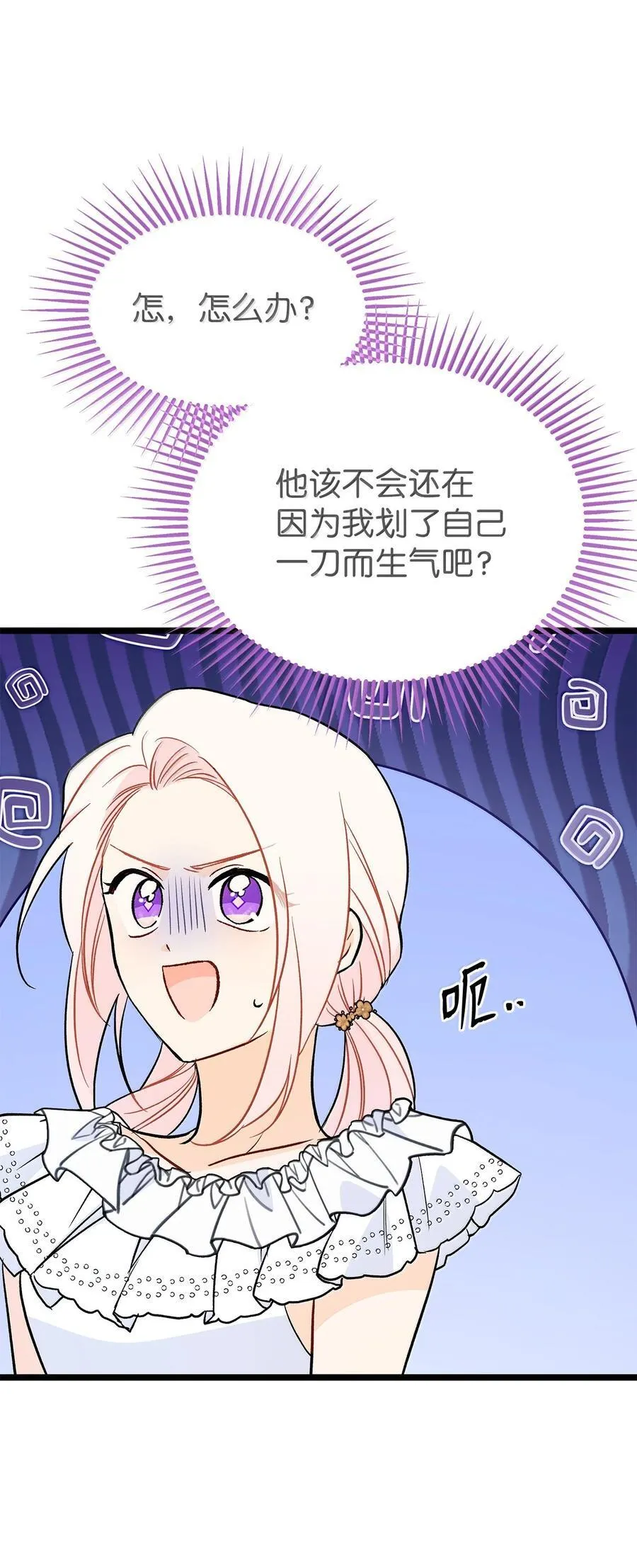 143 对豹弹琴 第51页