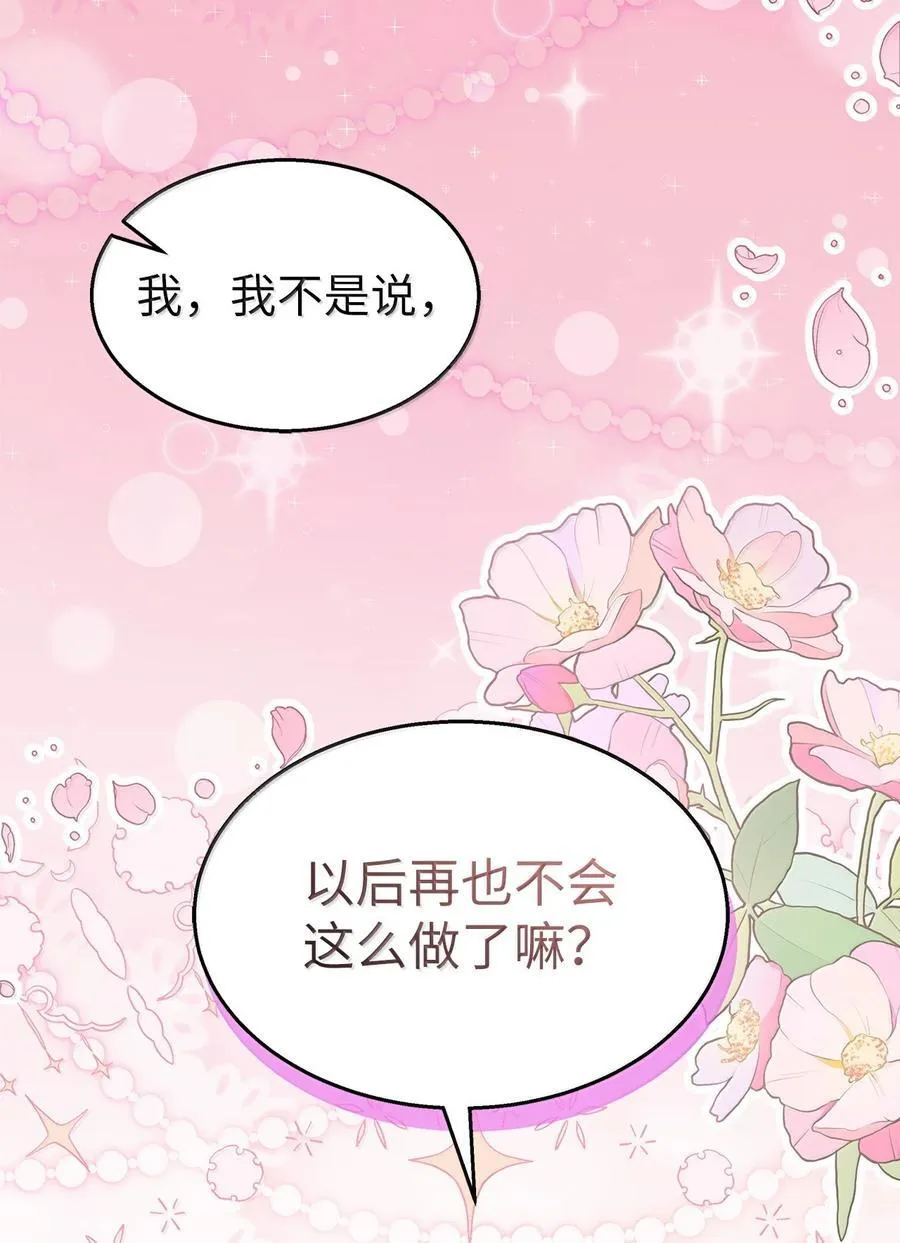 143 对豹弹琴 第54页