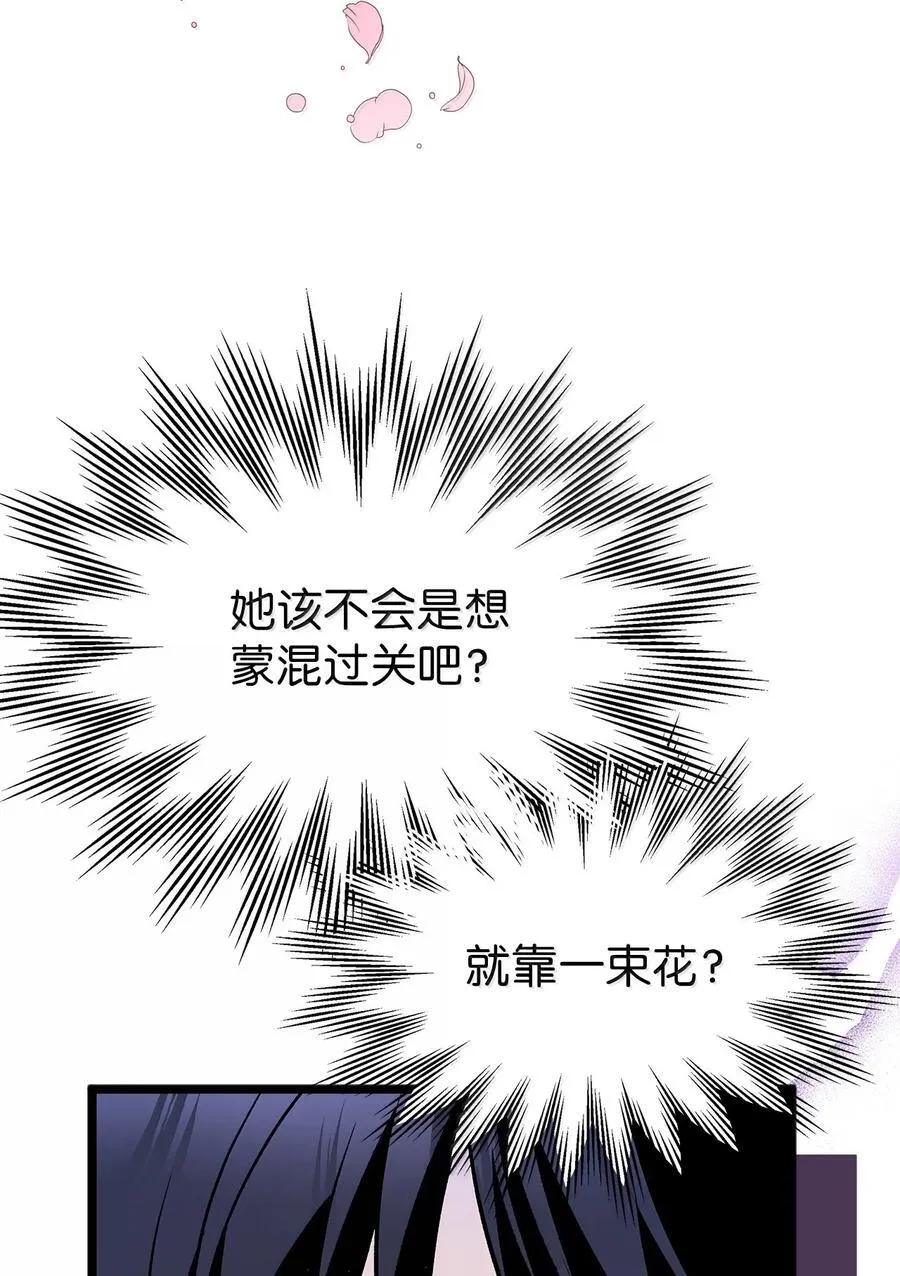 143 对豹弹琴 第57页