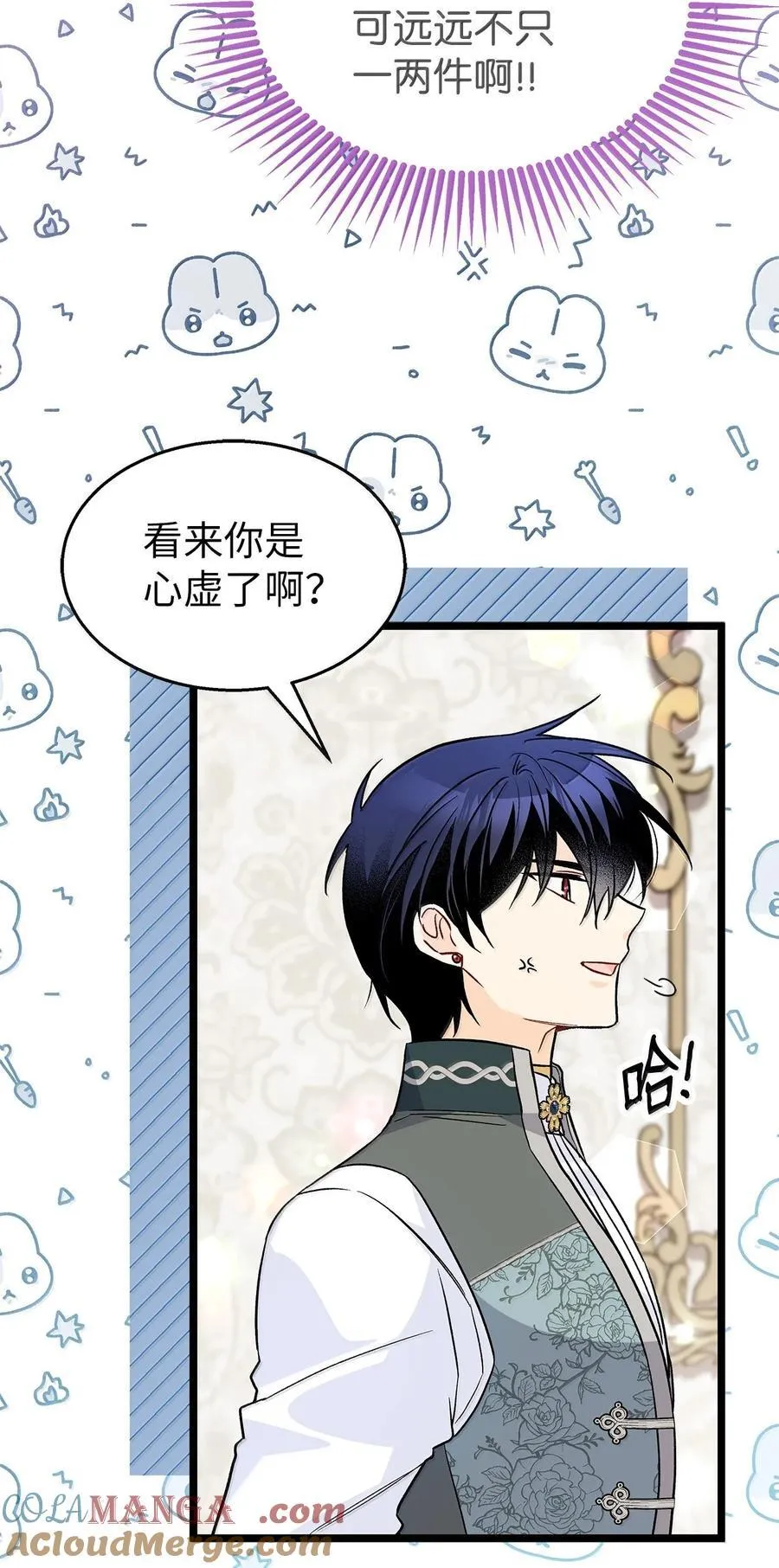 143 对豹弹琴 第61页