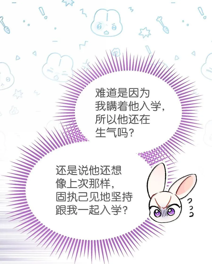 143 对豹弹琴 第62页