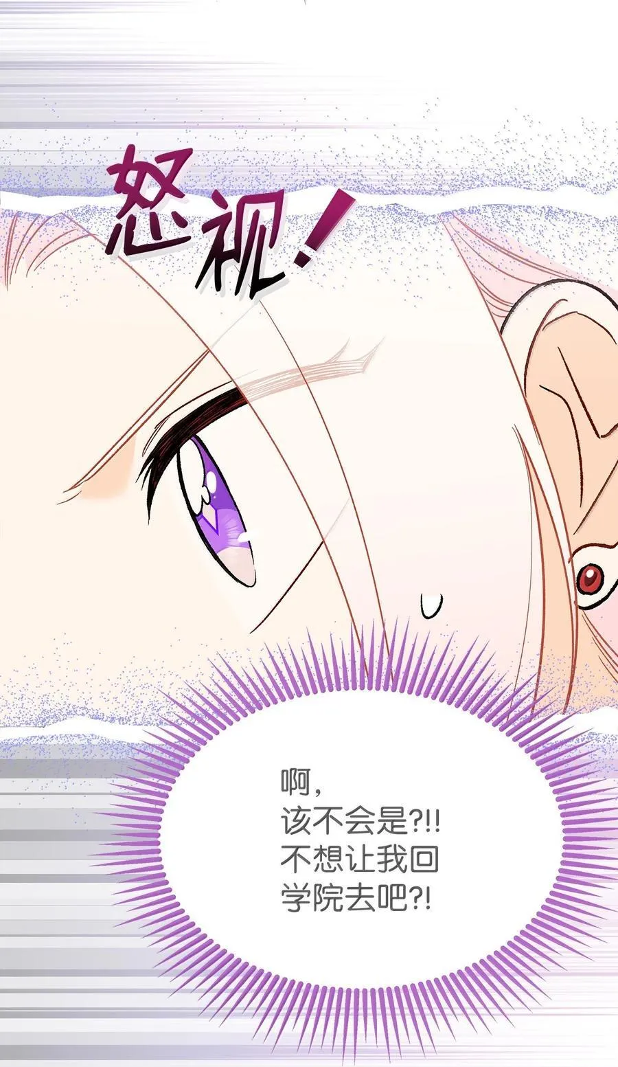 143 对豹弹琴 第63页