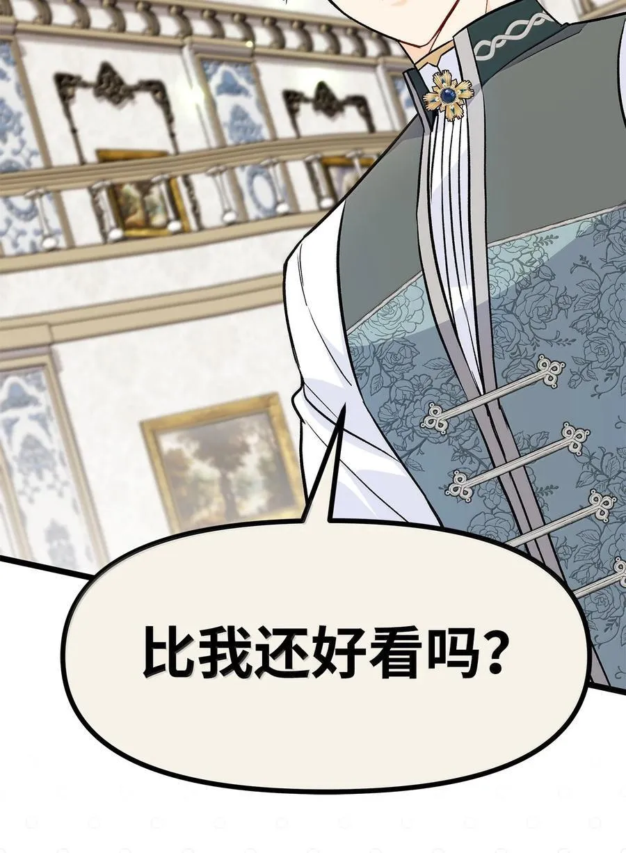 143 对豹弹琴 第66页