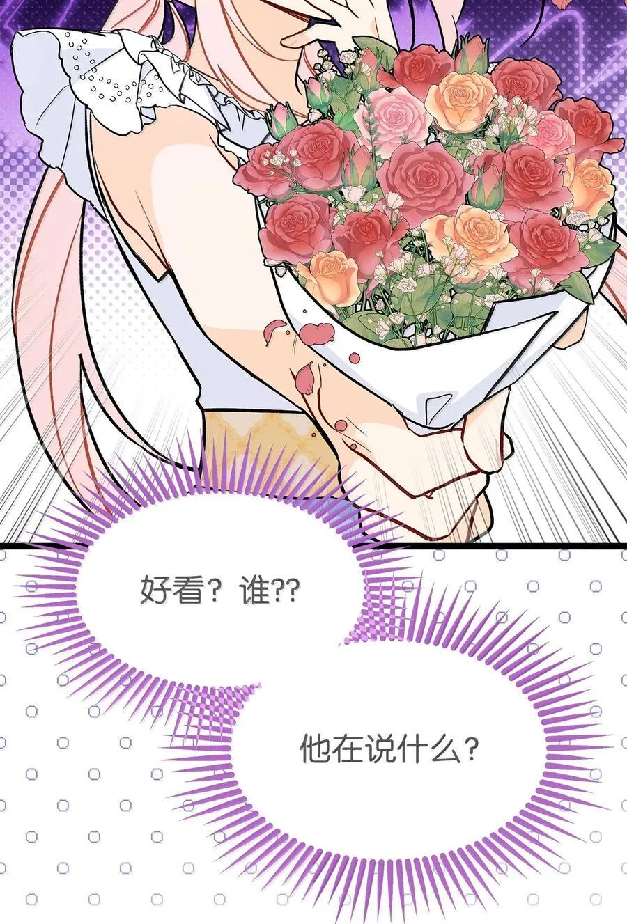 143 对豹弹琴 第68页