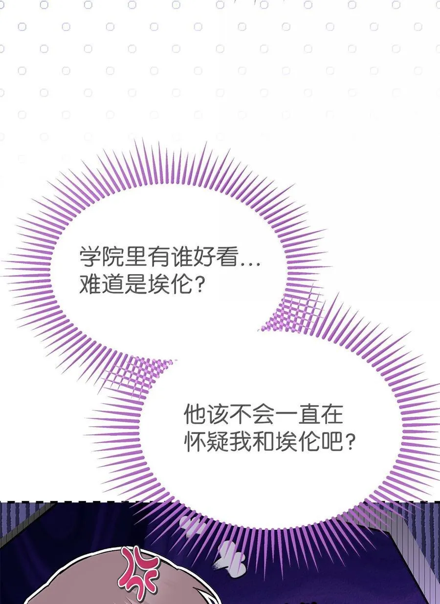 143 对豹弹琴 第69页