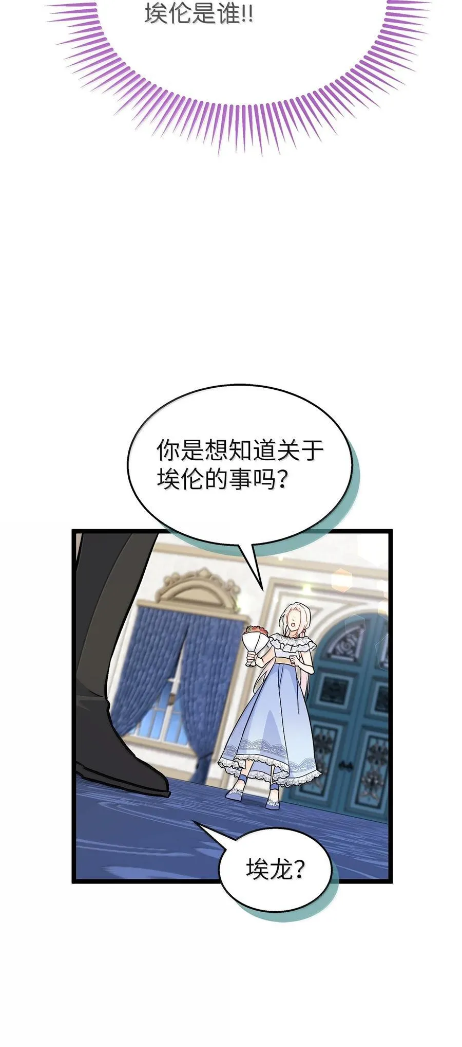 143 对豹弹琴 第71页