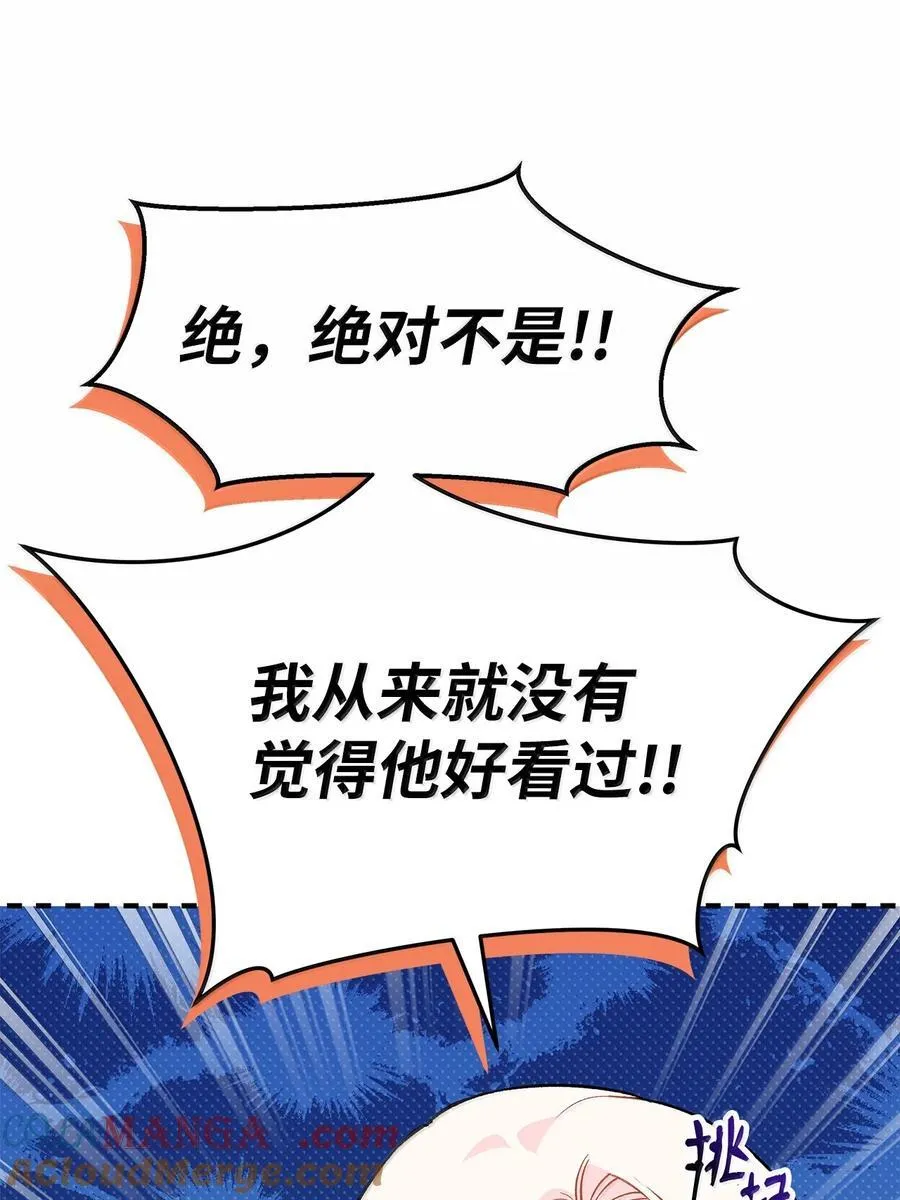 143 对豹弹琴 第76页