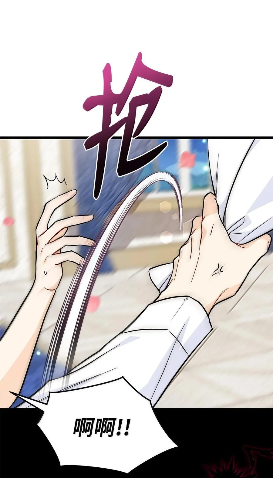 143 对豹弹琴 第80页