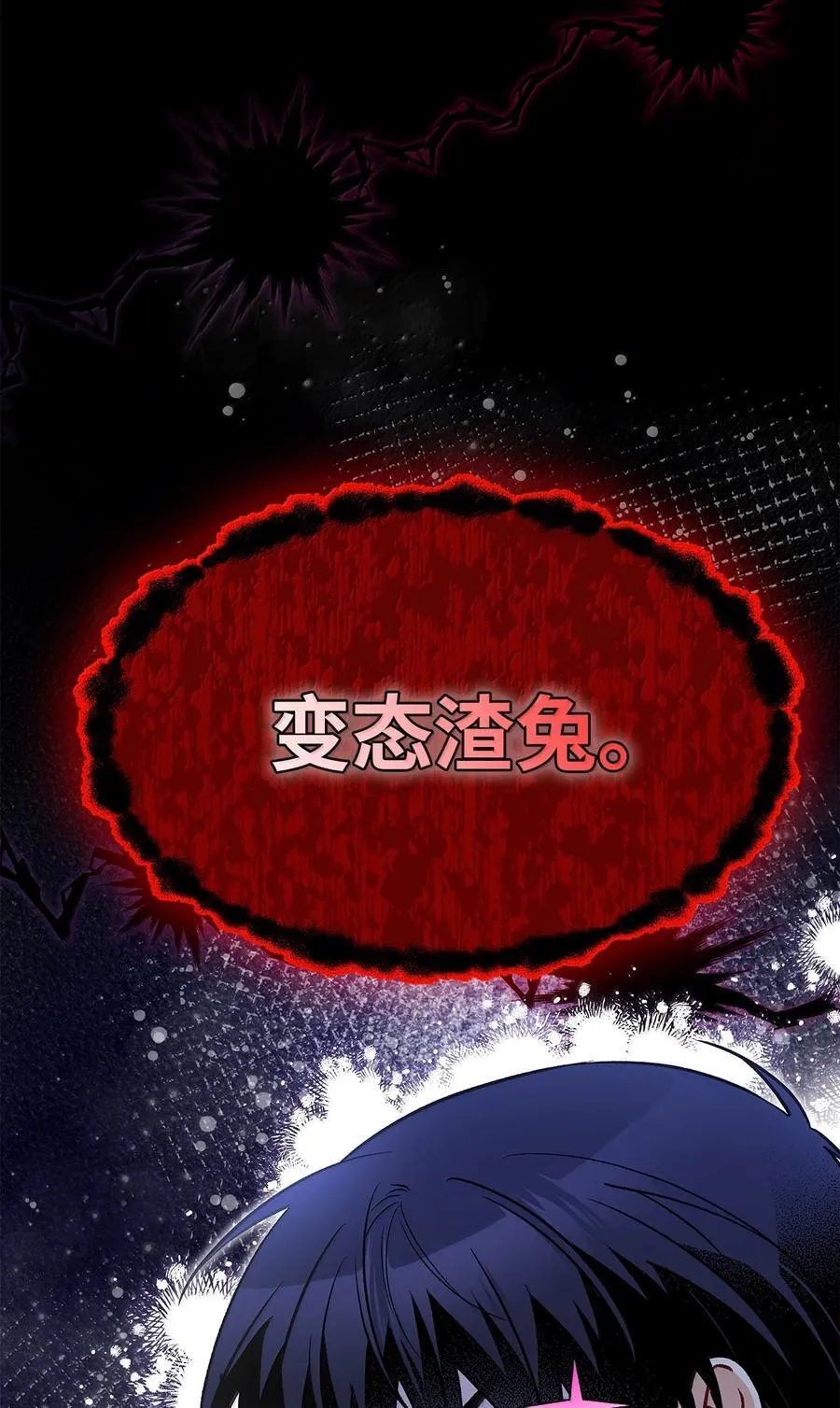 143 对豹弹琴 第81页