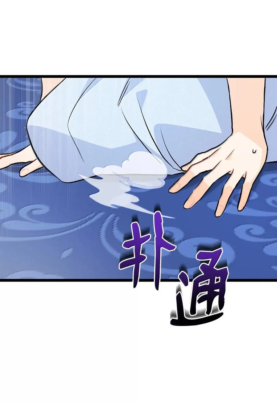 143 对豹弹琴 第84页