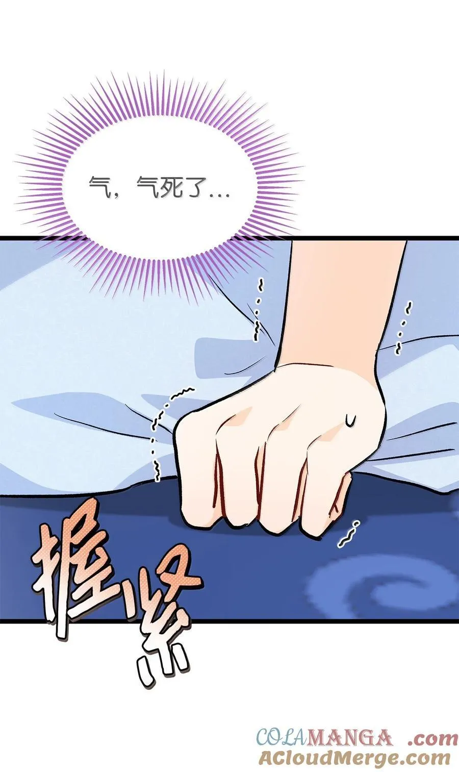 143 对豹弹琴 第85页