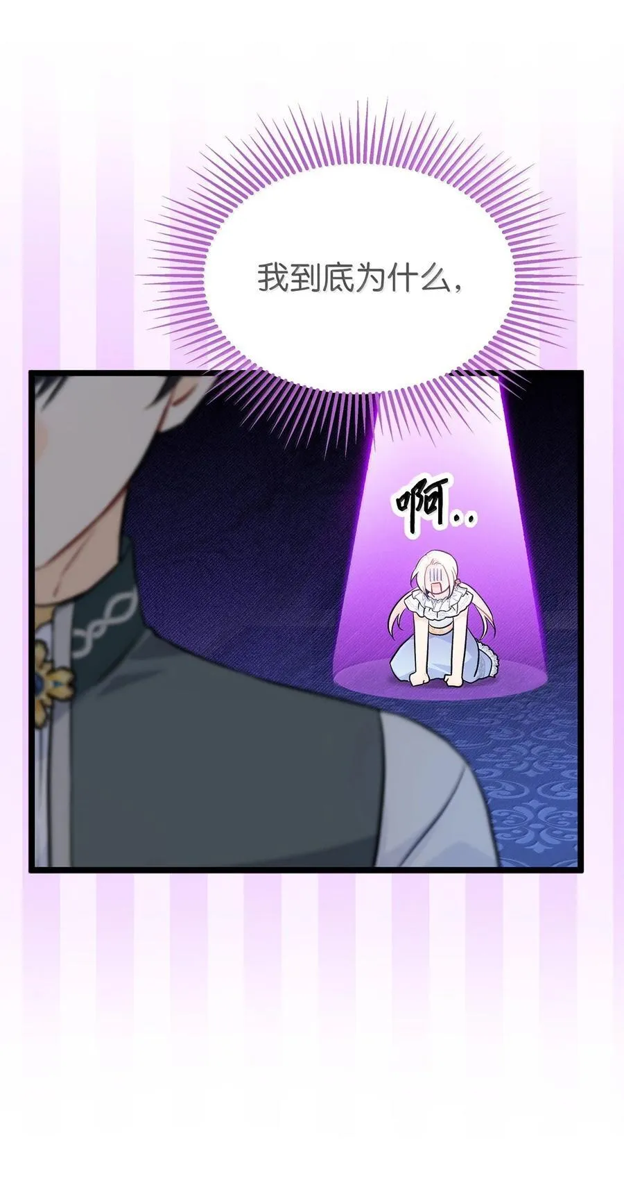 143 对豹弹琴 第86页