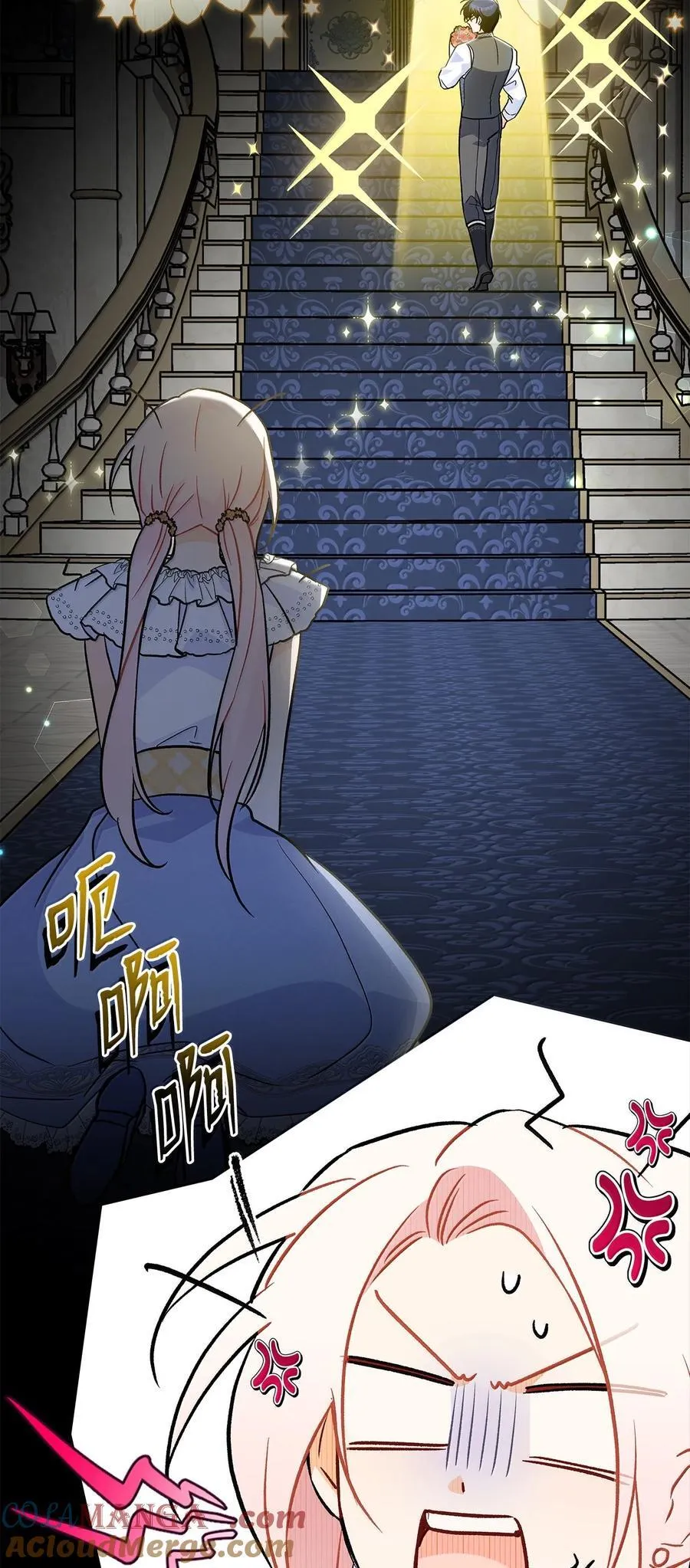 143 对豹弹琴 第88页