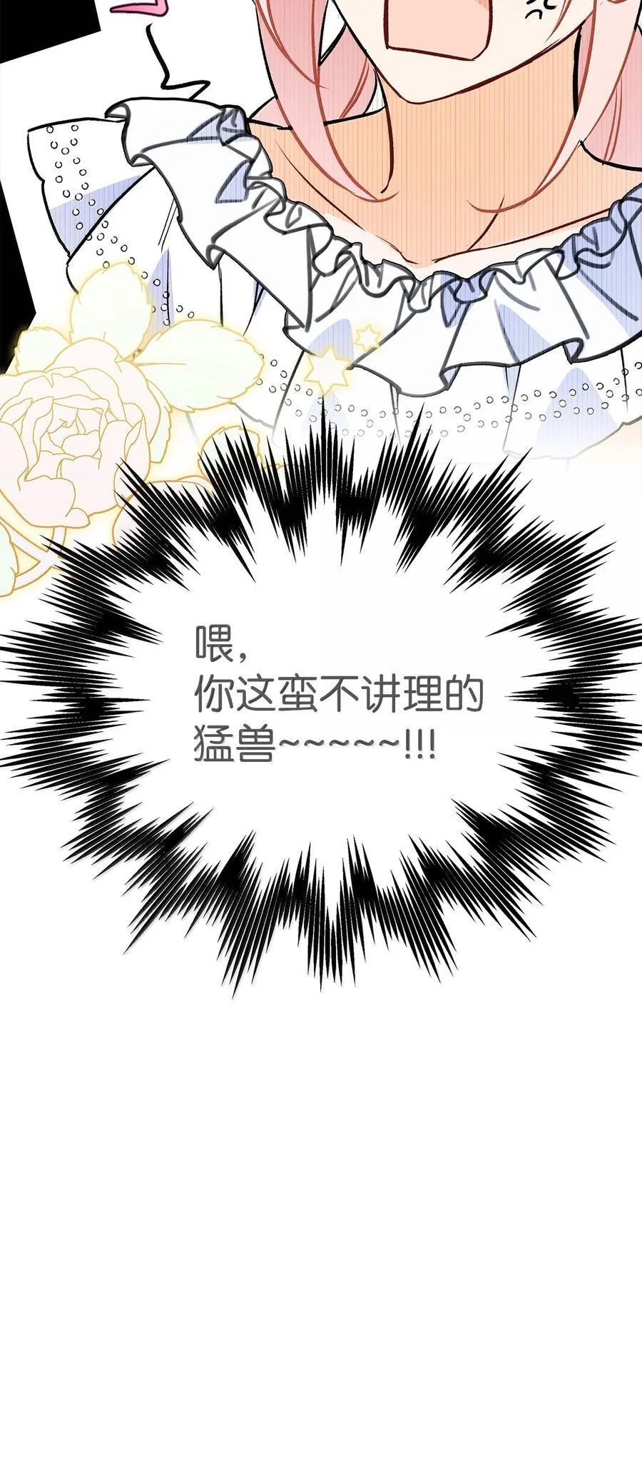 143 对豹弹琴 第89页
