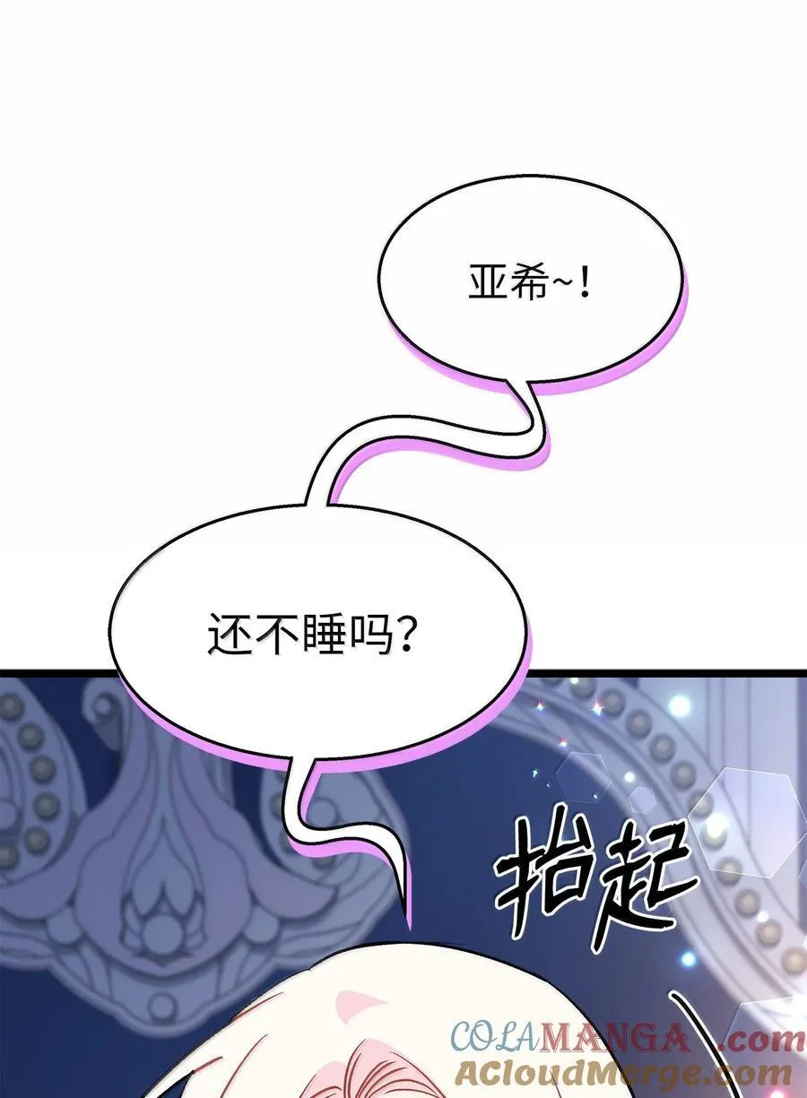 144 为你癫狂 第7页