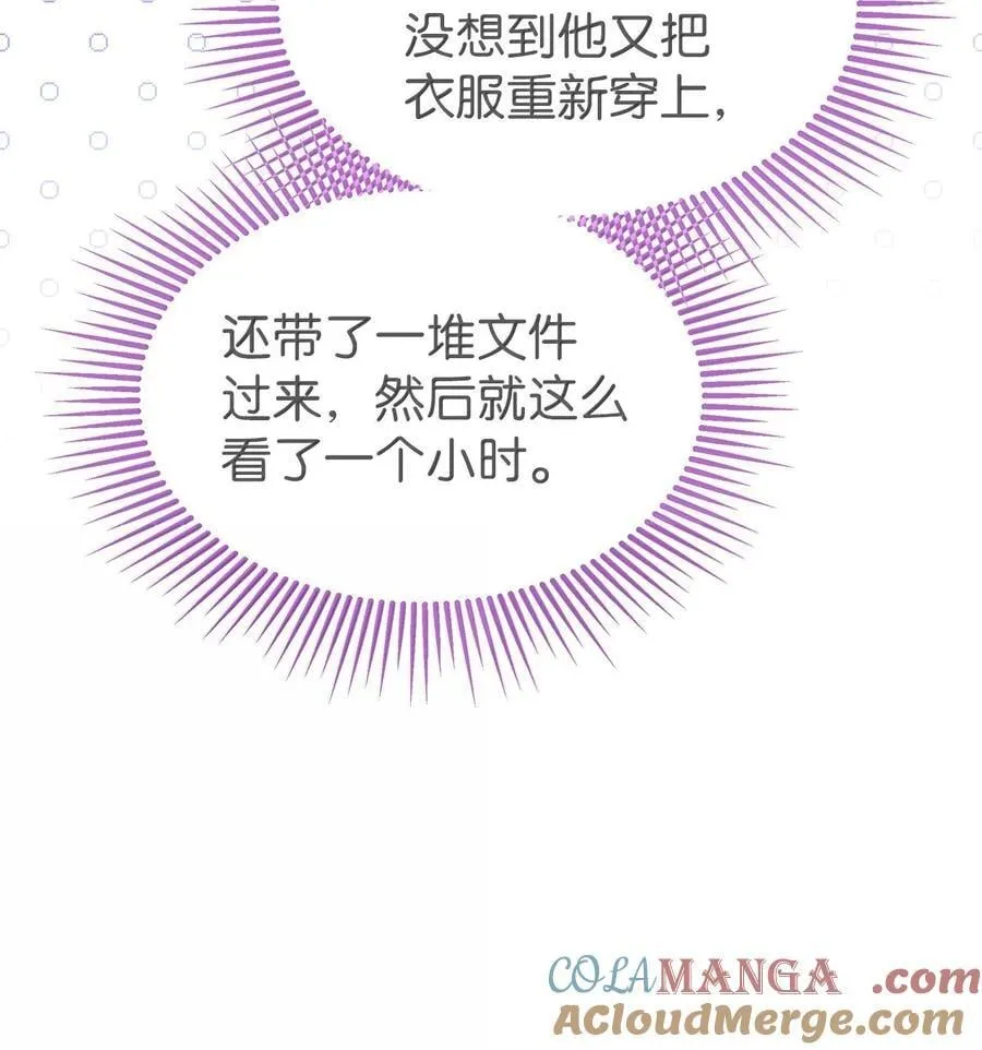 144 为你癫狂 第10页