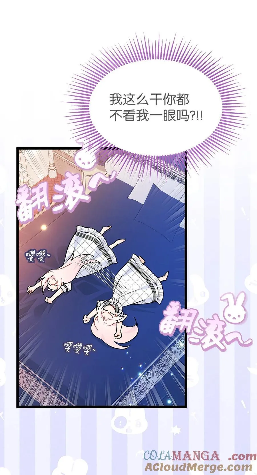 144 为你癫狂 第13页