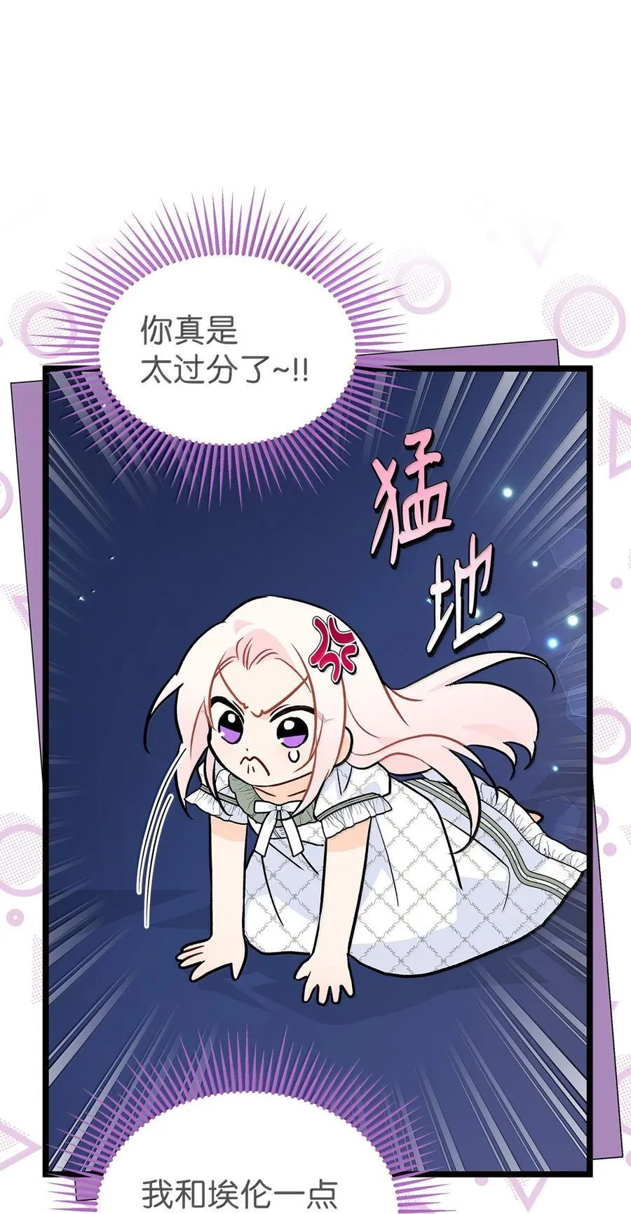 144 为你癫狂 第18页