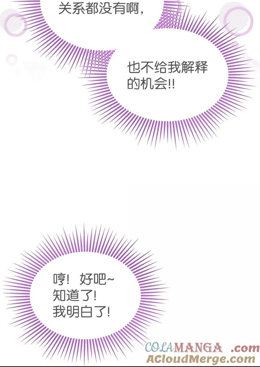 144 为你癫狂 第19页