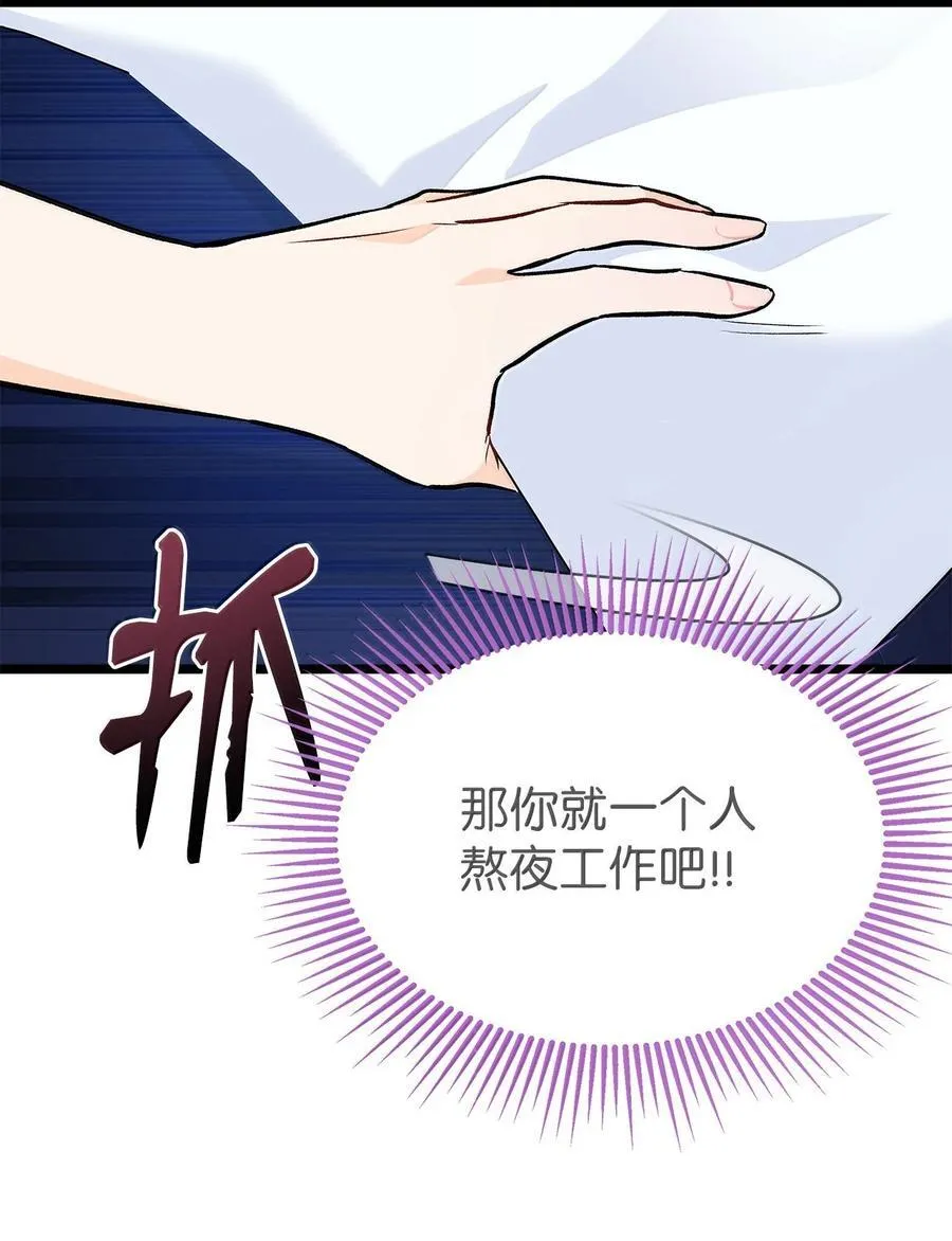 144 为你癫狂 第20页