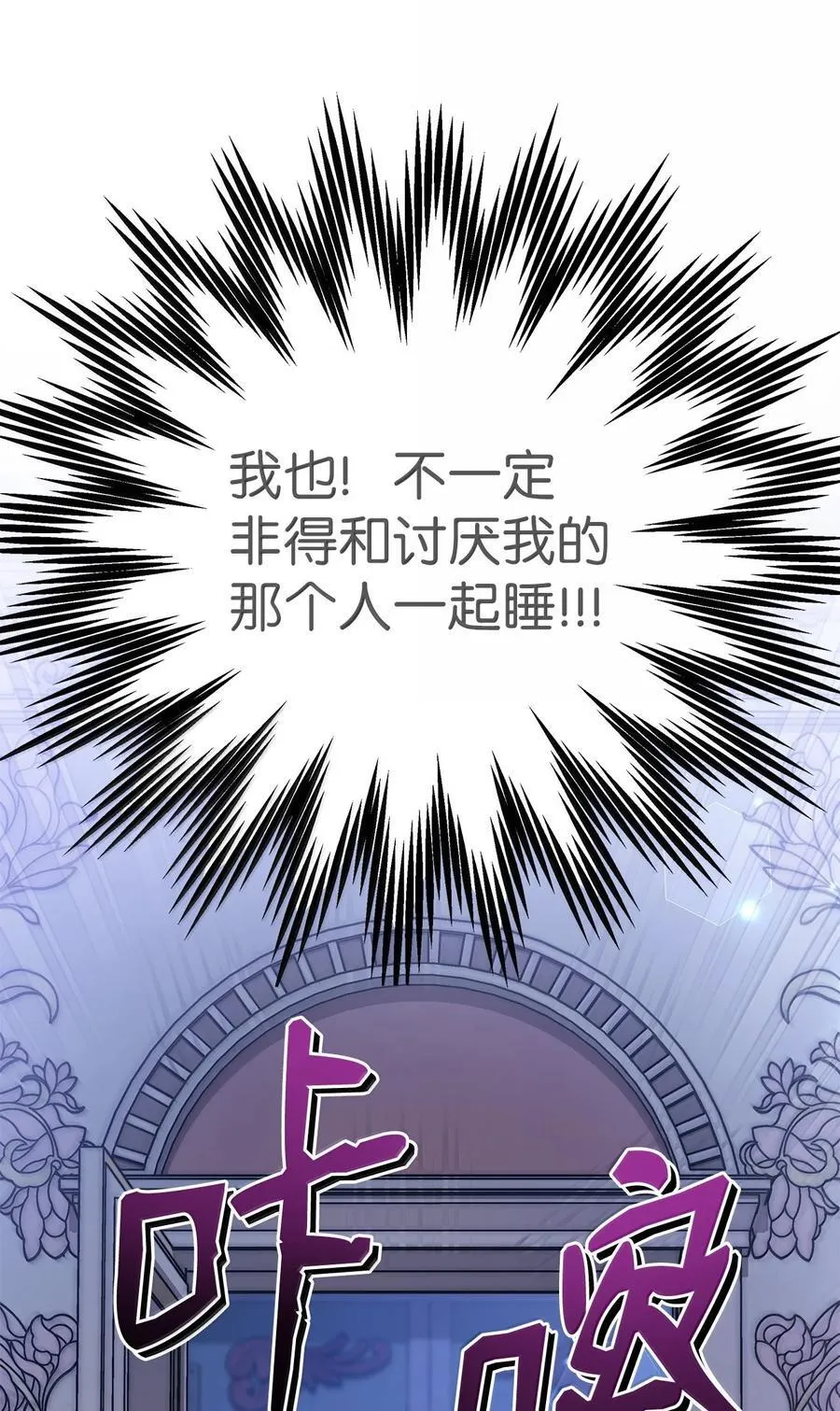 144 为你癫狂 第21页