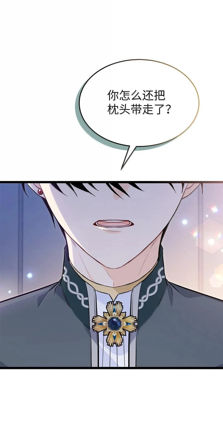 144 为你癫狂 第30页