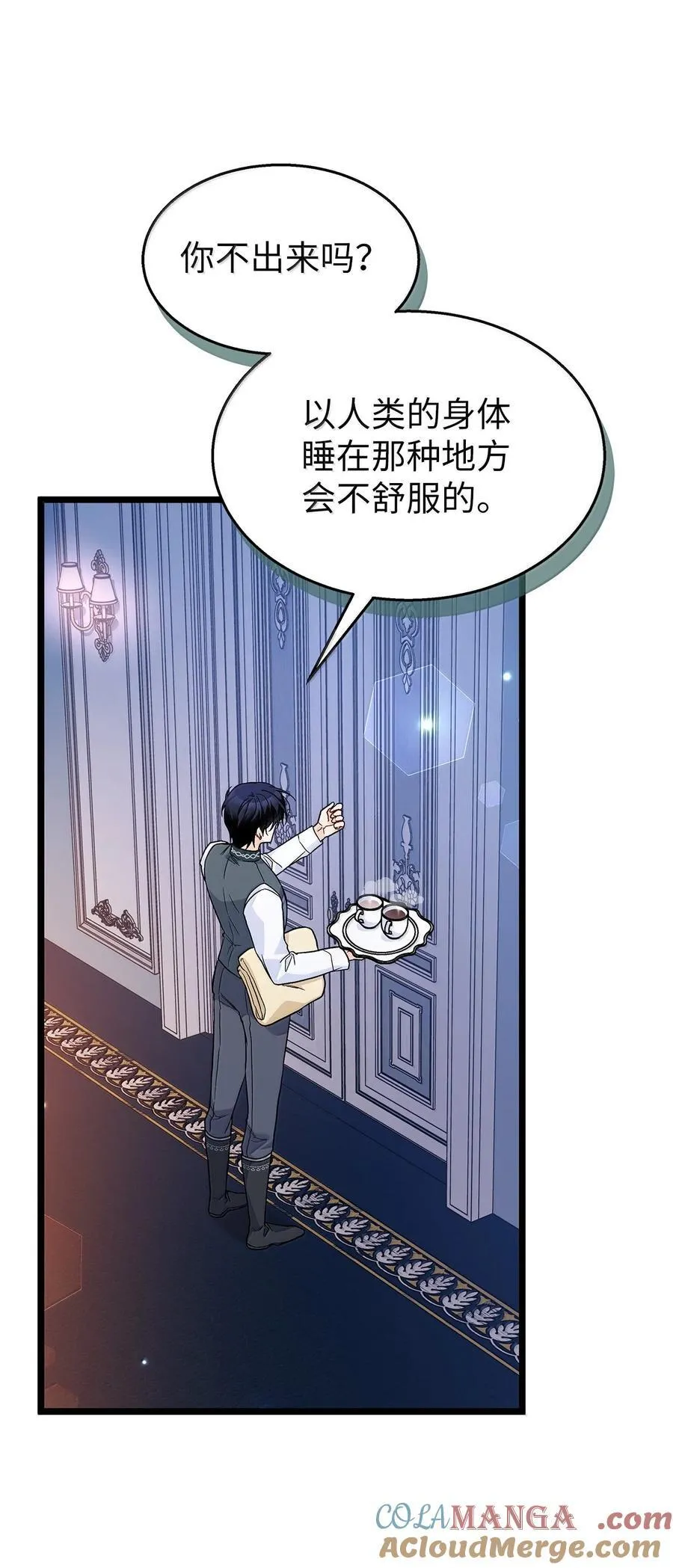 144 为你癫狂 第31页