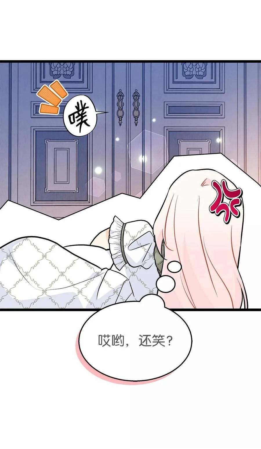 144 为你癫狂 第33页