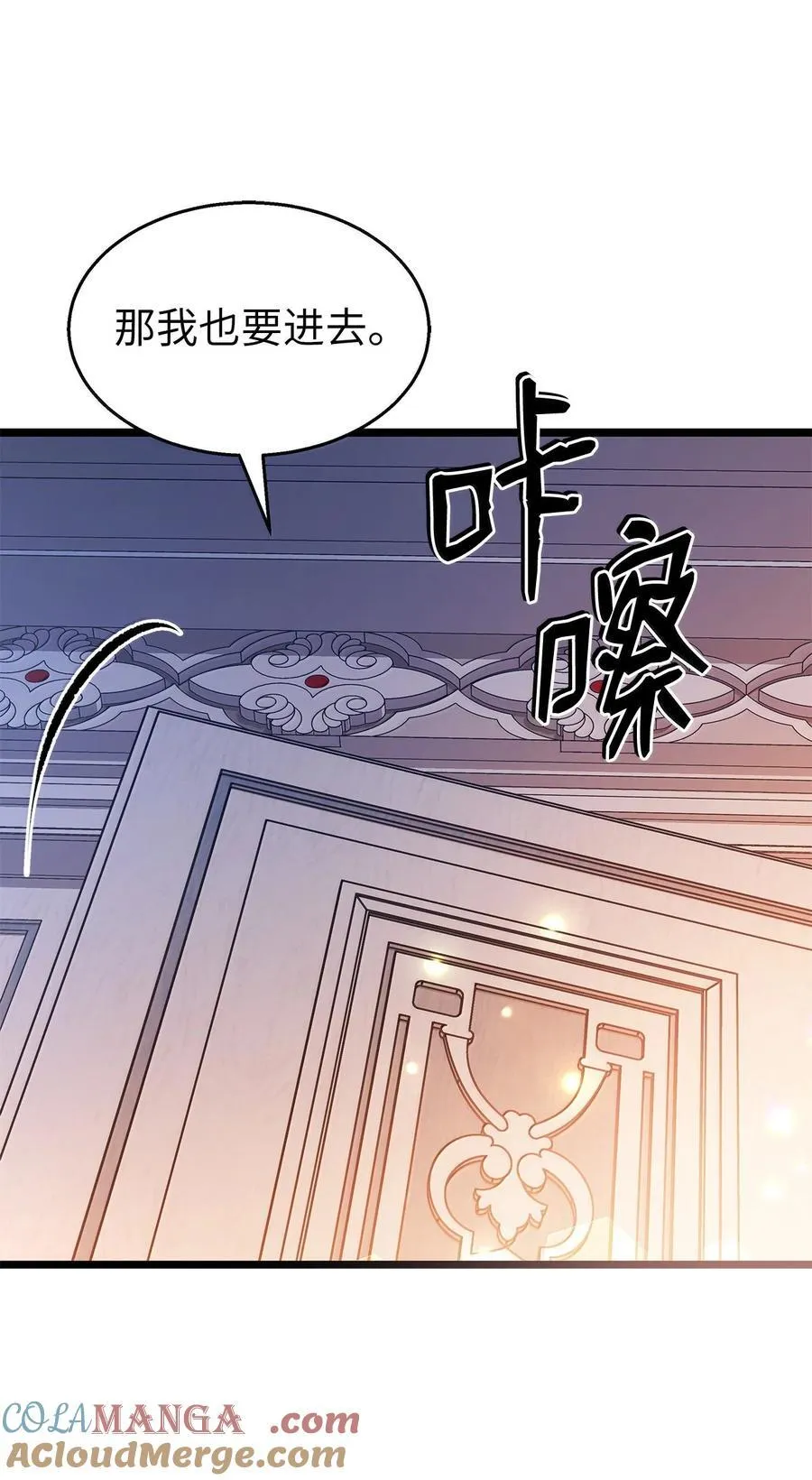 144 为你癫狂 第34页