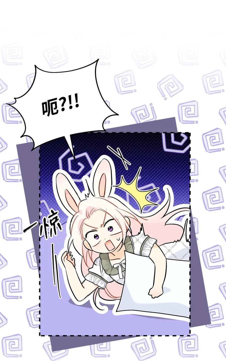 144 为你癫狂 第35页