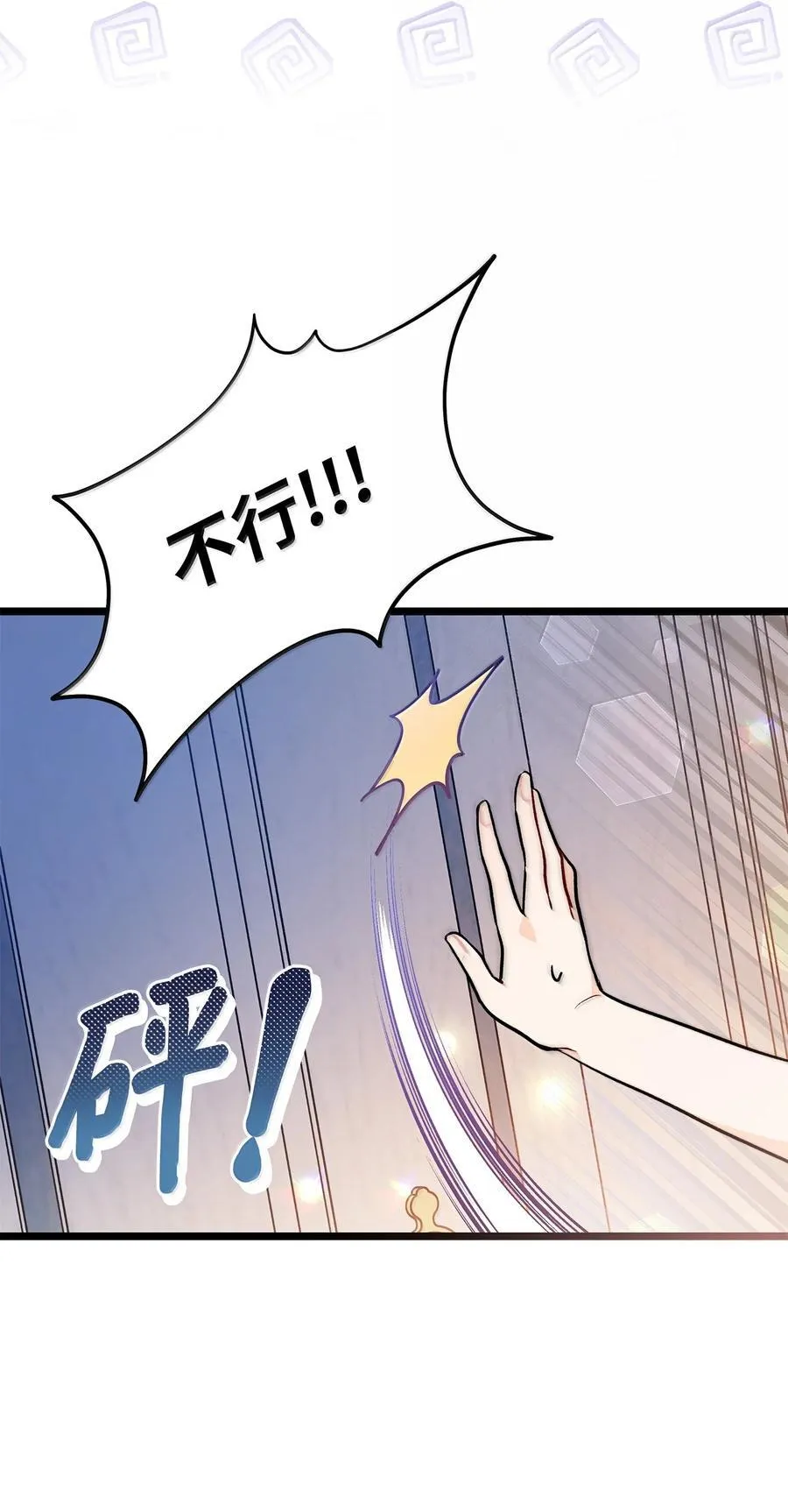 144 为你癫狂 第36页
