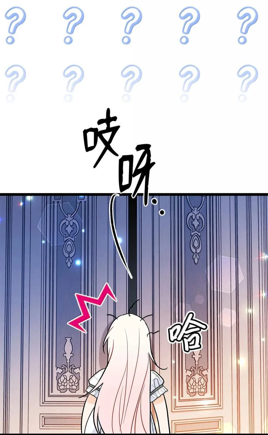 144 为你癫狂 第38页