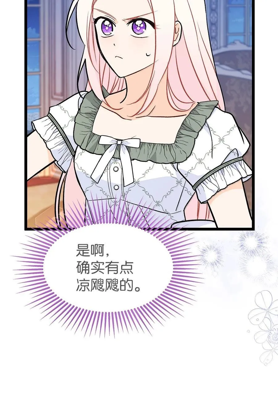 144 为你癫狂 第44页
