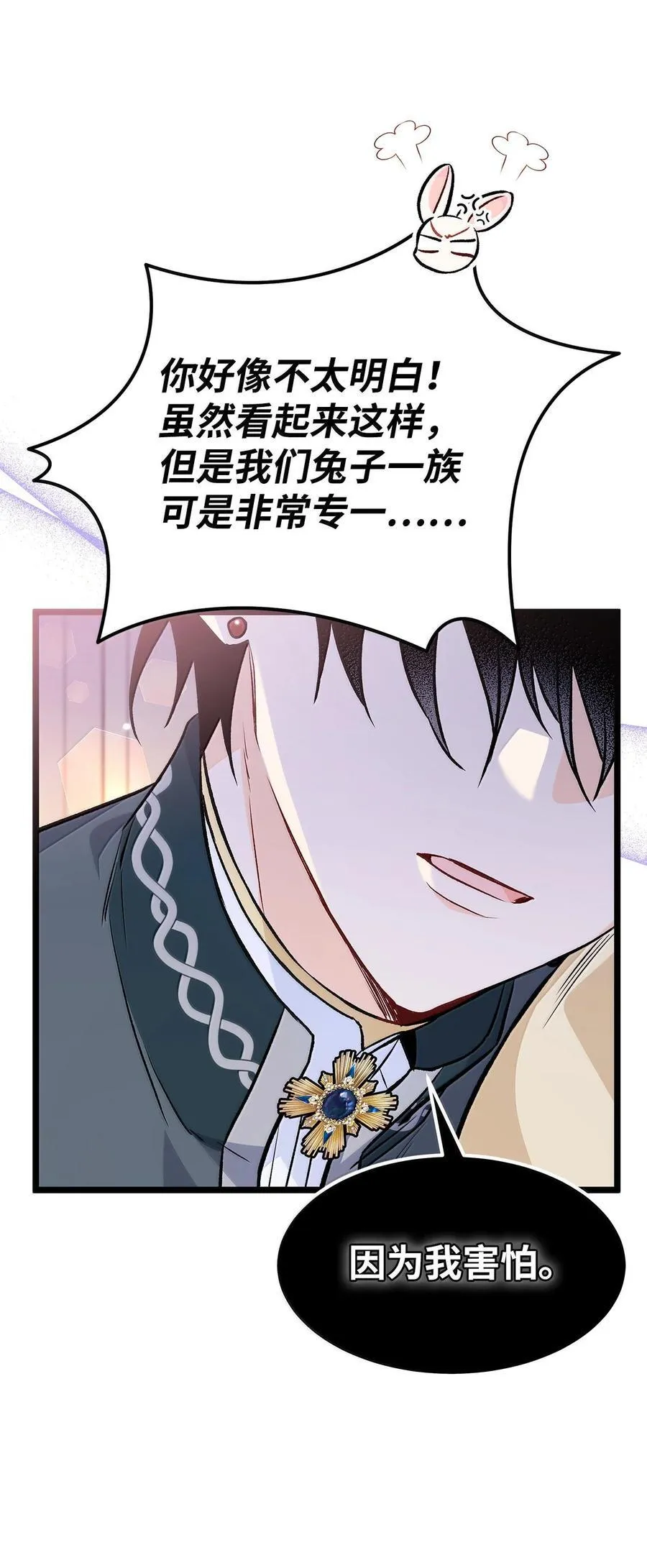 144 为你癫狂 第62页