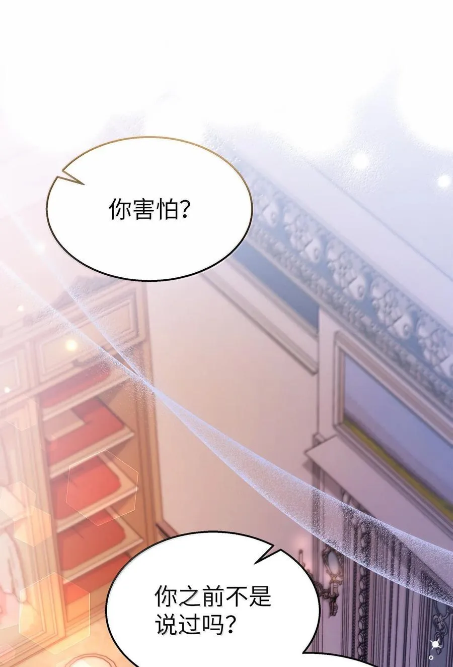 144 为你癫狂 第63页