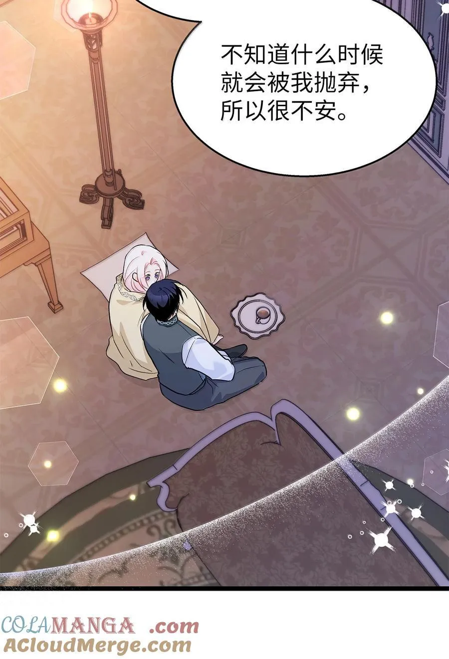 144 为你癫狂 第64页