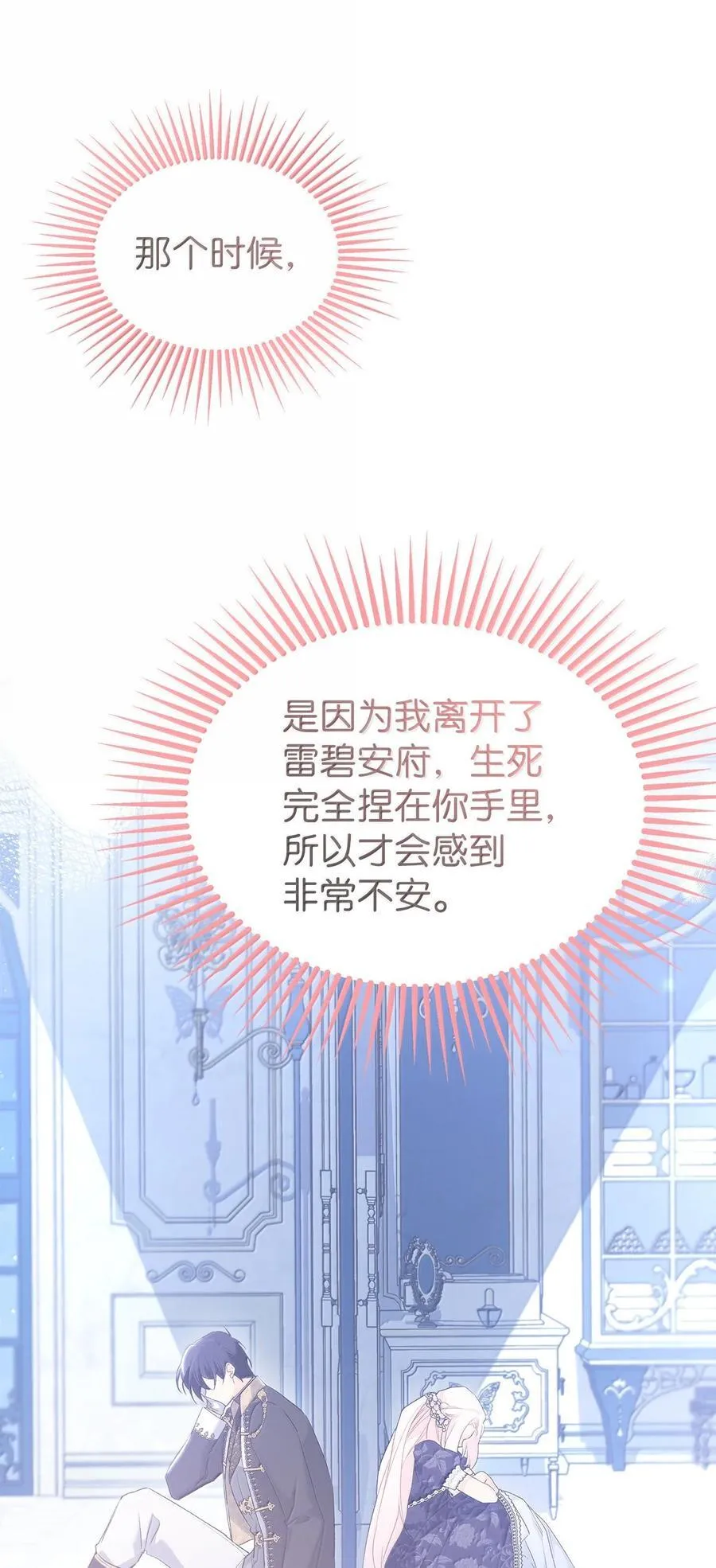 144 为你癫狂 第65页