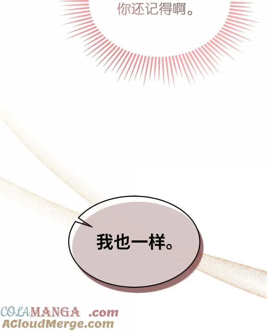 144 为你癫狂 第67页