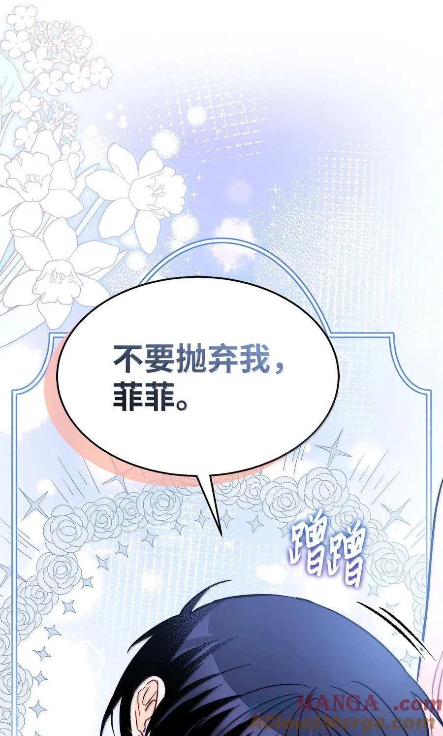 144 为你癫狂 第70页