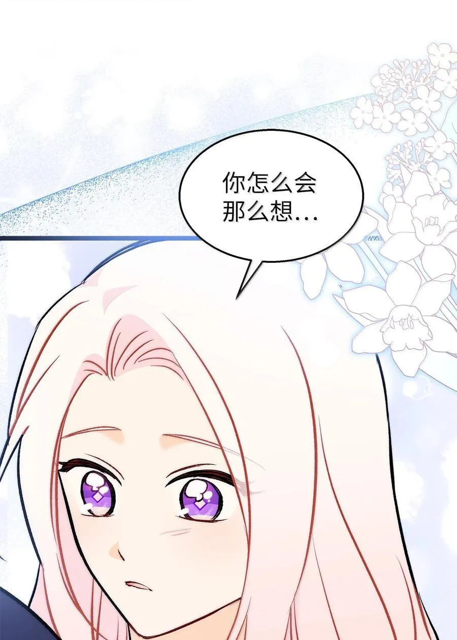 144 为你癫狂 第72页