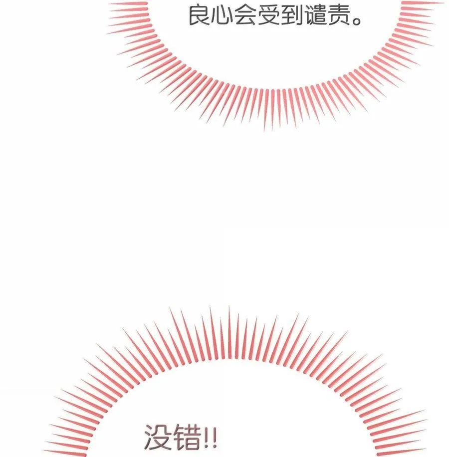 144 为你癫狂 第83页