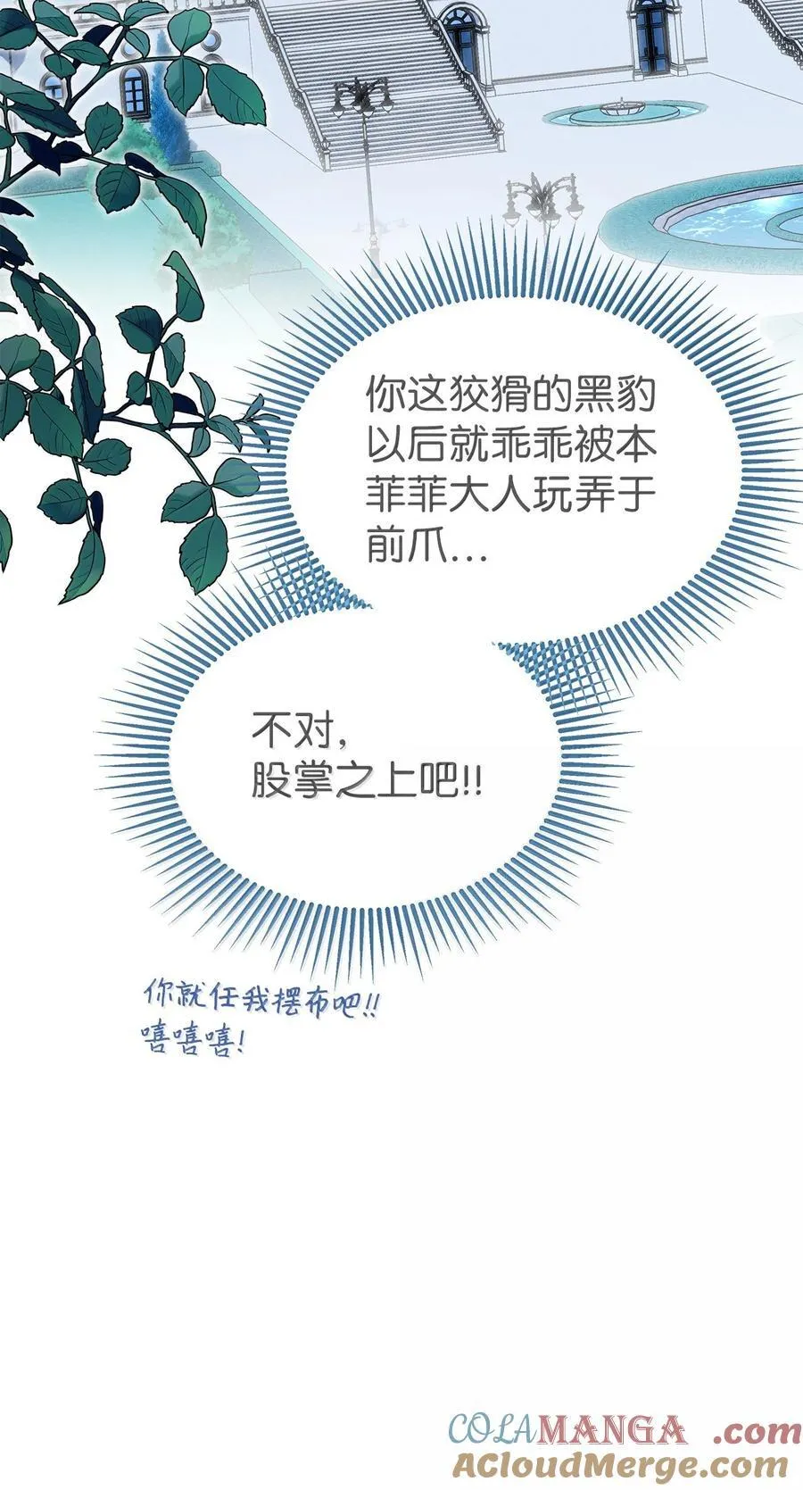 144 为你癫狂 第91页