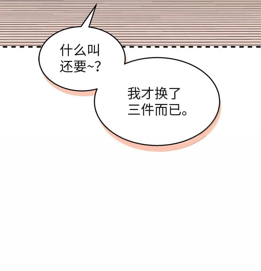 145 再见了 第9页
