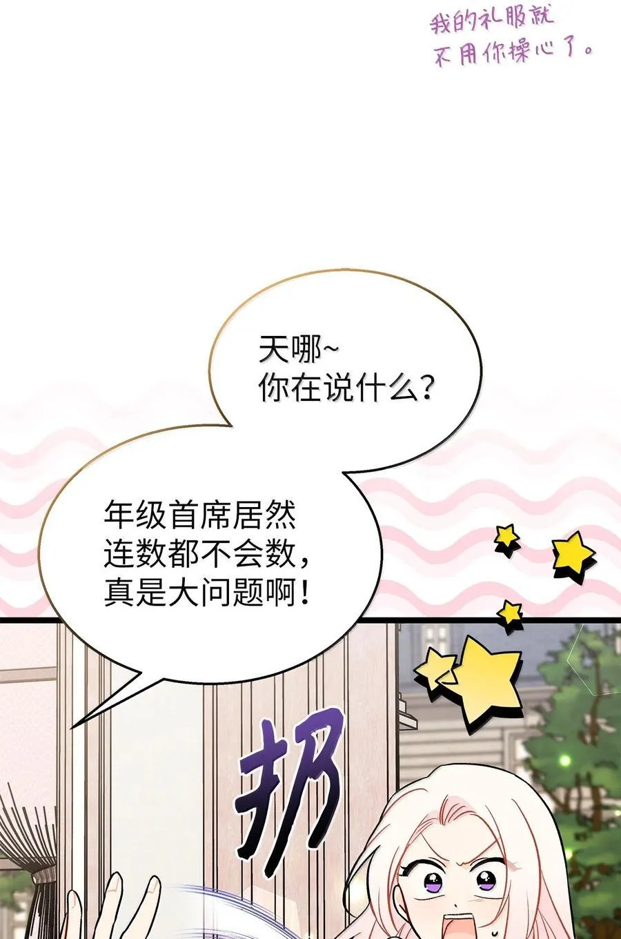 145 再见了 第11页