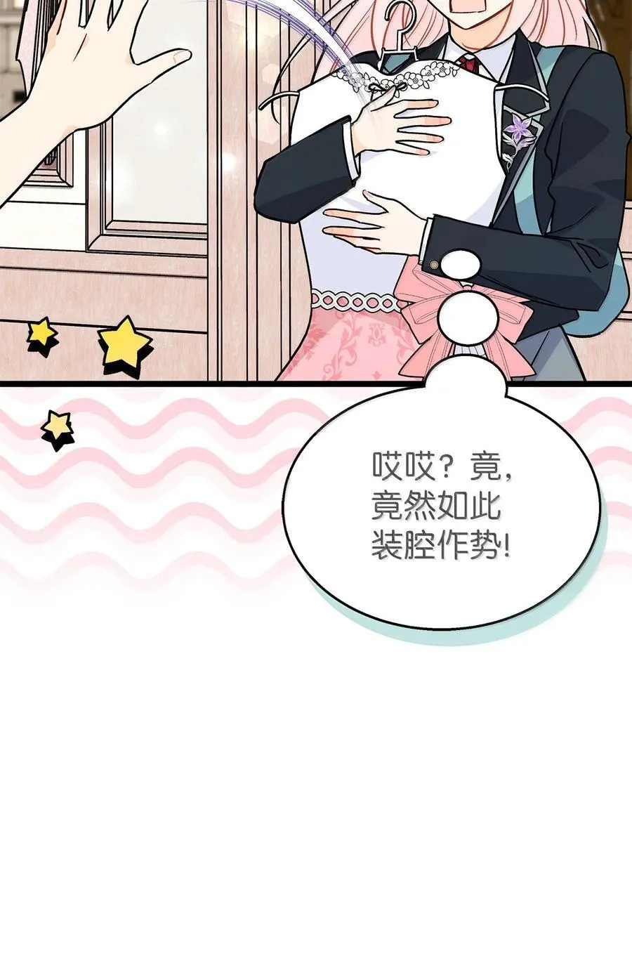 145 再见了 第12页