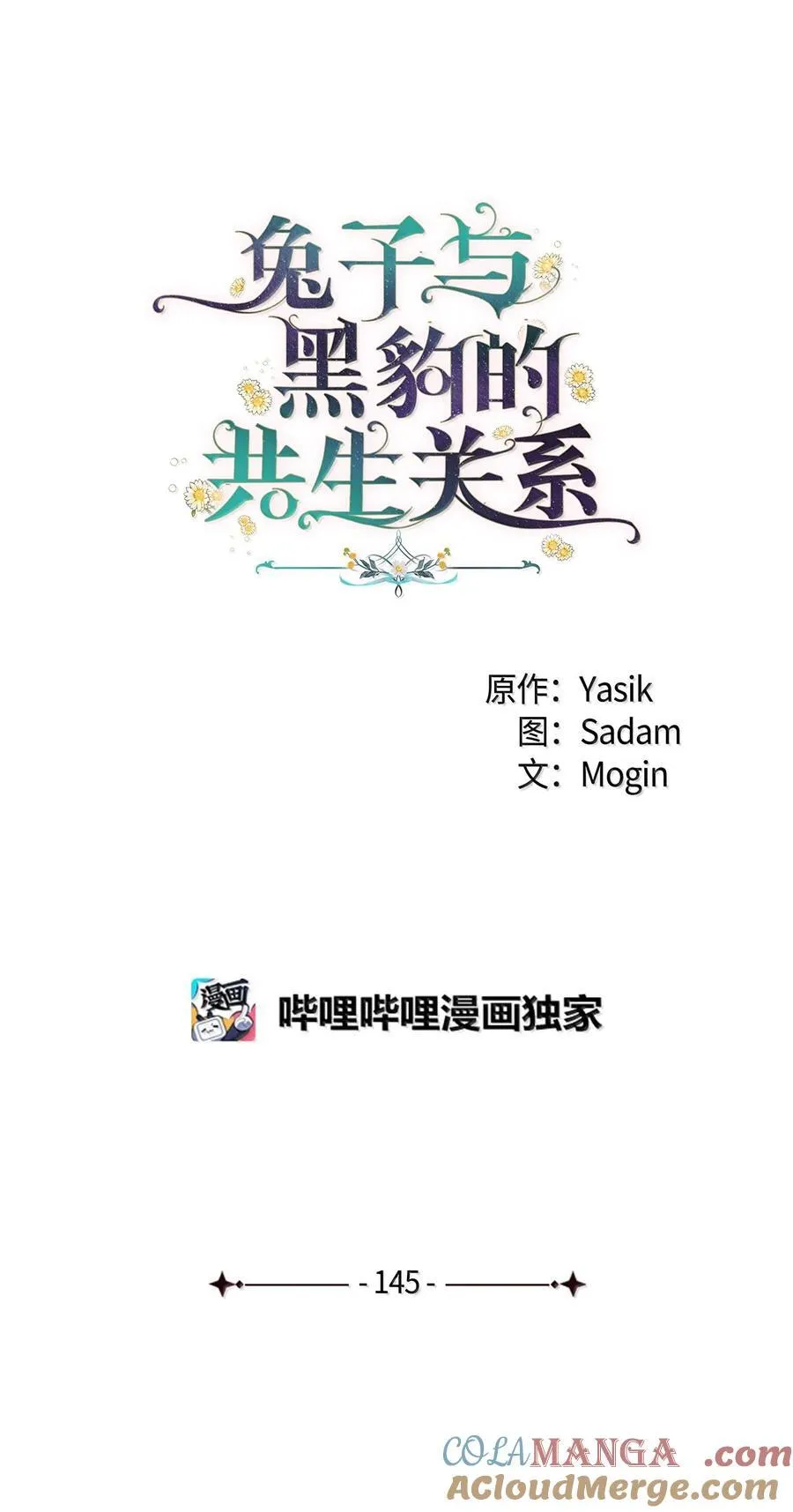 145 再见了 第13页