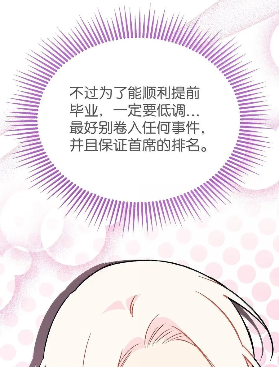 145 再见了 第23页