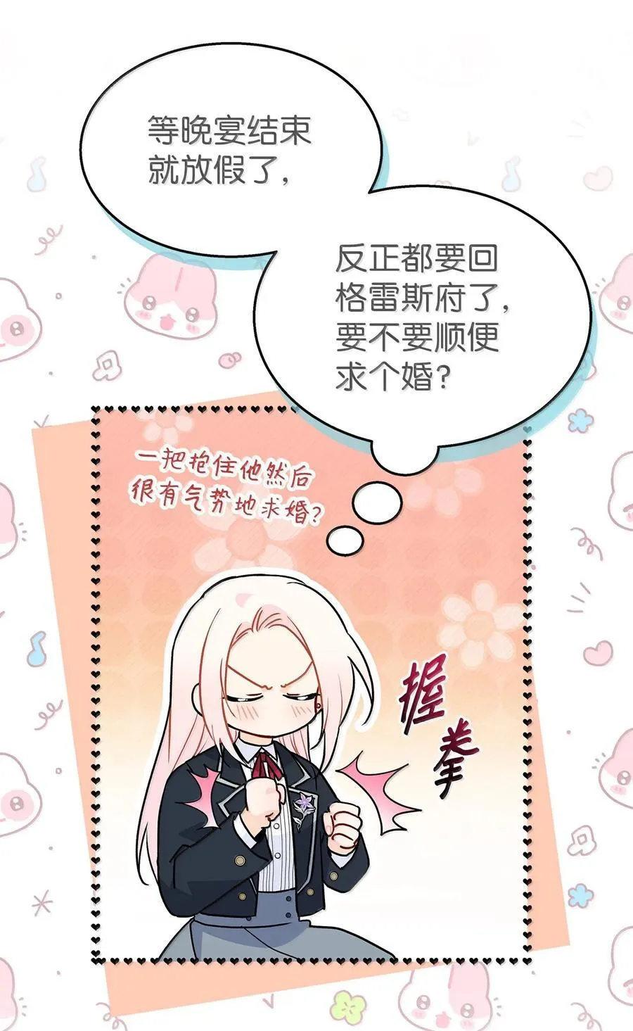 145 再见了 第27页