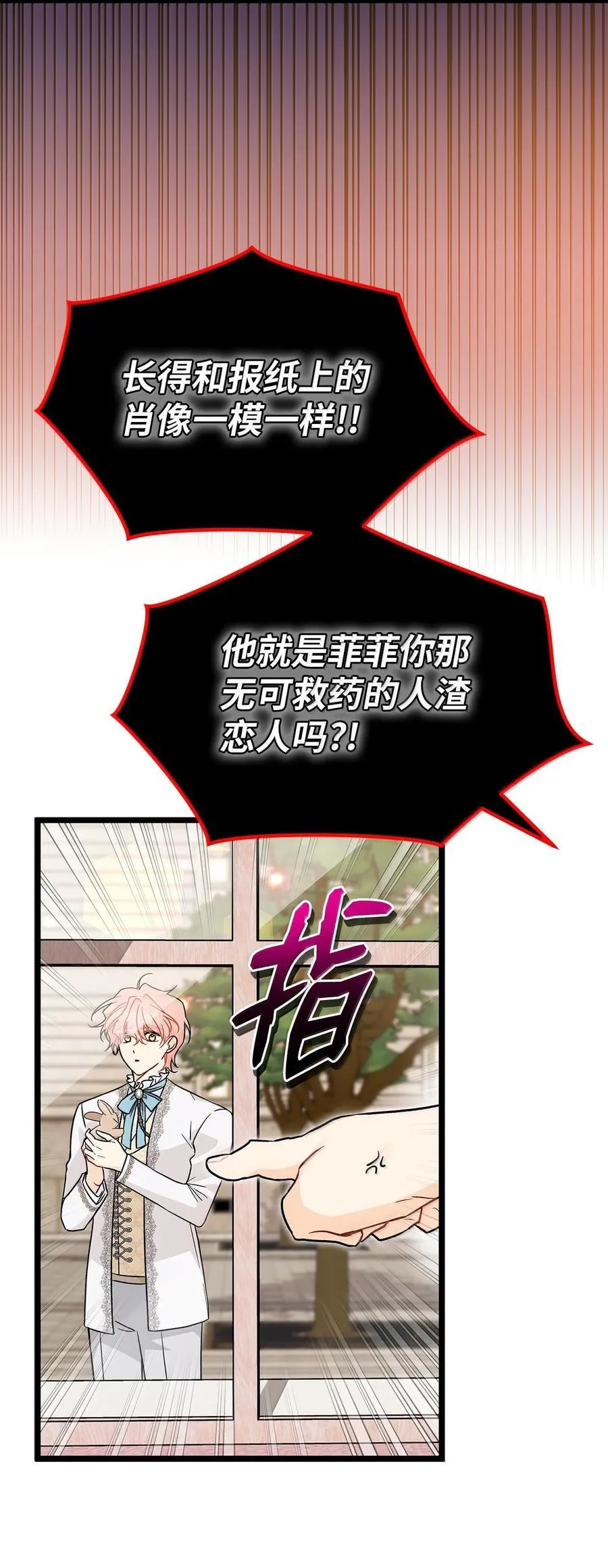 145 再见了 第62页