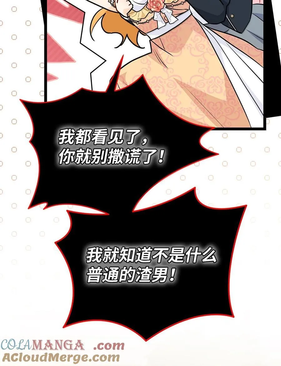 145 再见了 第64页